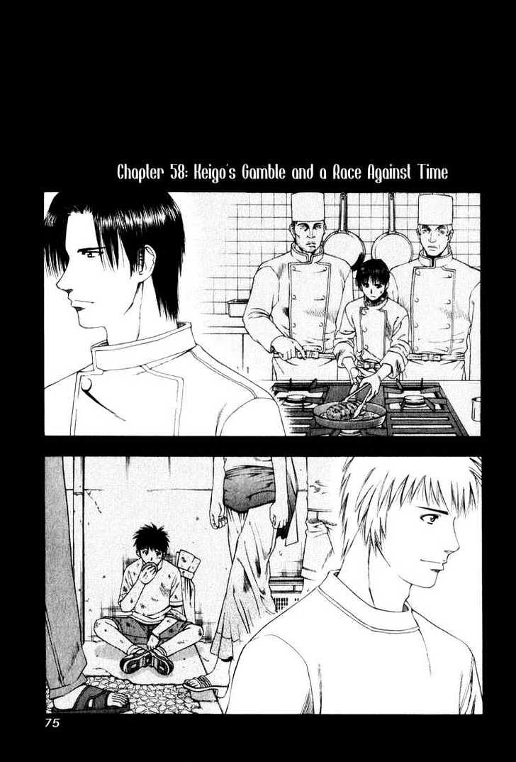 Addicted To Curry Chapter 58 #1