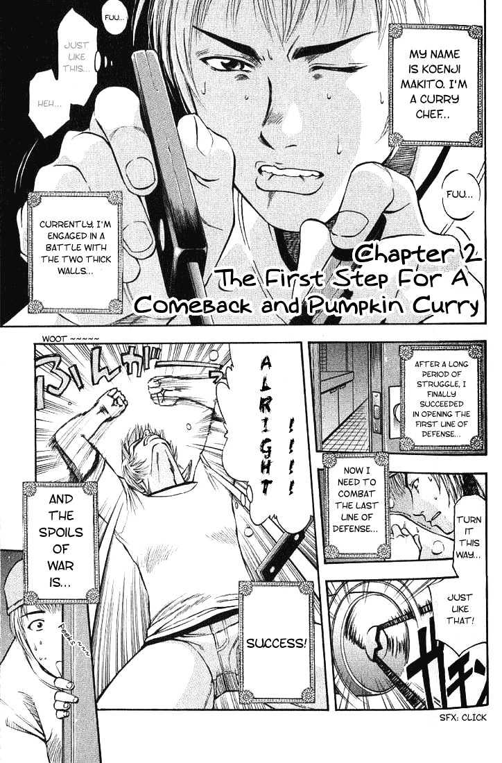 Addicted To Curry Chapter 2 #1