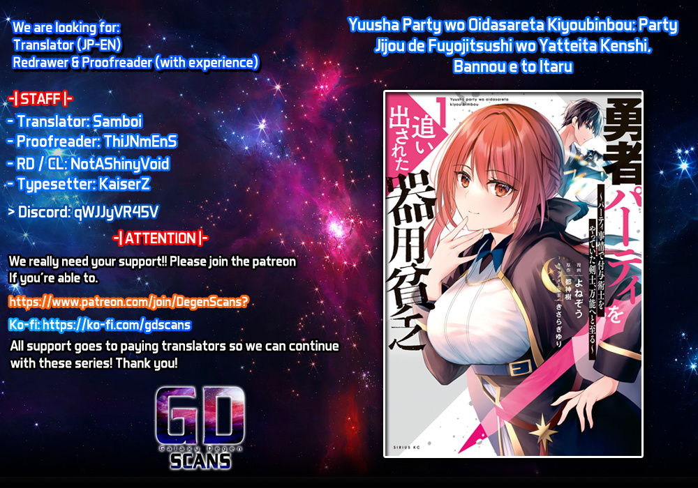 Yuusha Party O Oida Sareta Kiyou Binbou Chapter 10 #1