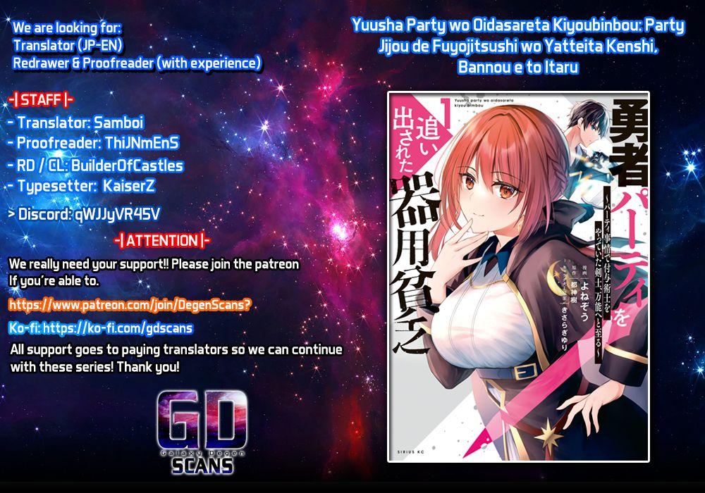 Yuusha Party O Oida Sareta Kiyou Binbou Chapter 6 #1