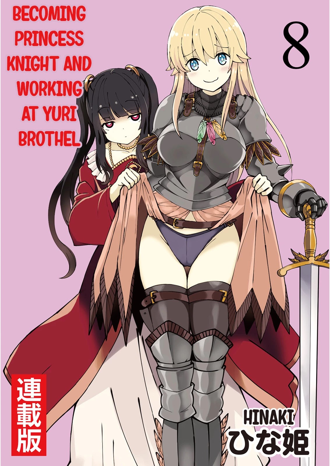 Becoming Princess Knight And Working At Yuri Brothel Chapter 8 #1