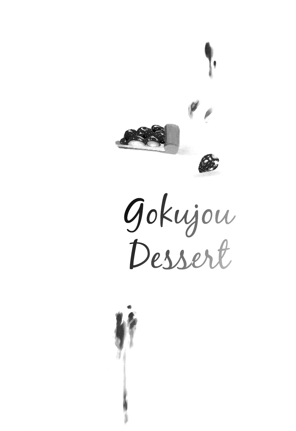 Gokujou Dessert Chapter 0 #4