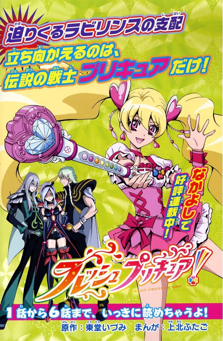 Fresh Precure! Chapter 1 #1