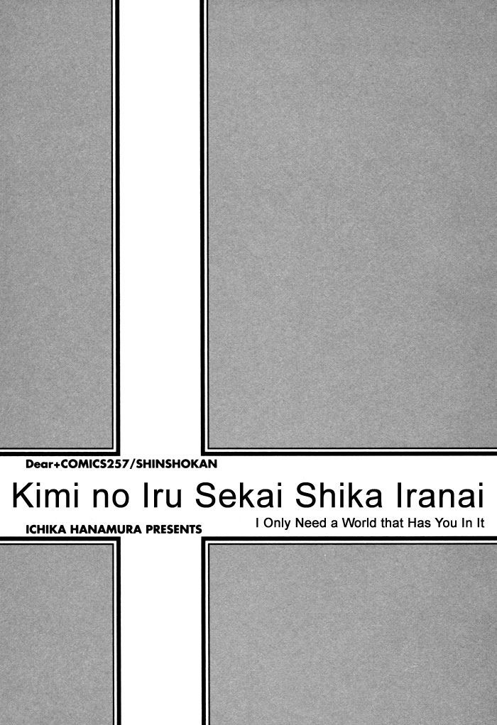 Kimi No Iru Sekai Shikairanai Chapter 1 #9