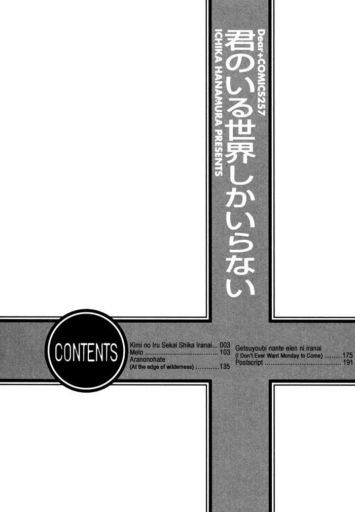 Kimi No Iru Sekai Shikairanai Chapter 1 #10