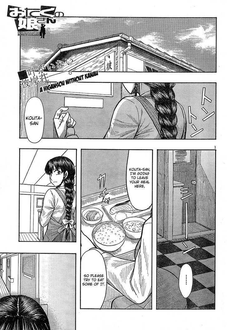 Otaku No Musume-San Chapter 60 #1