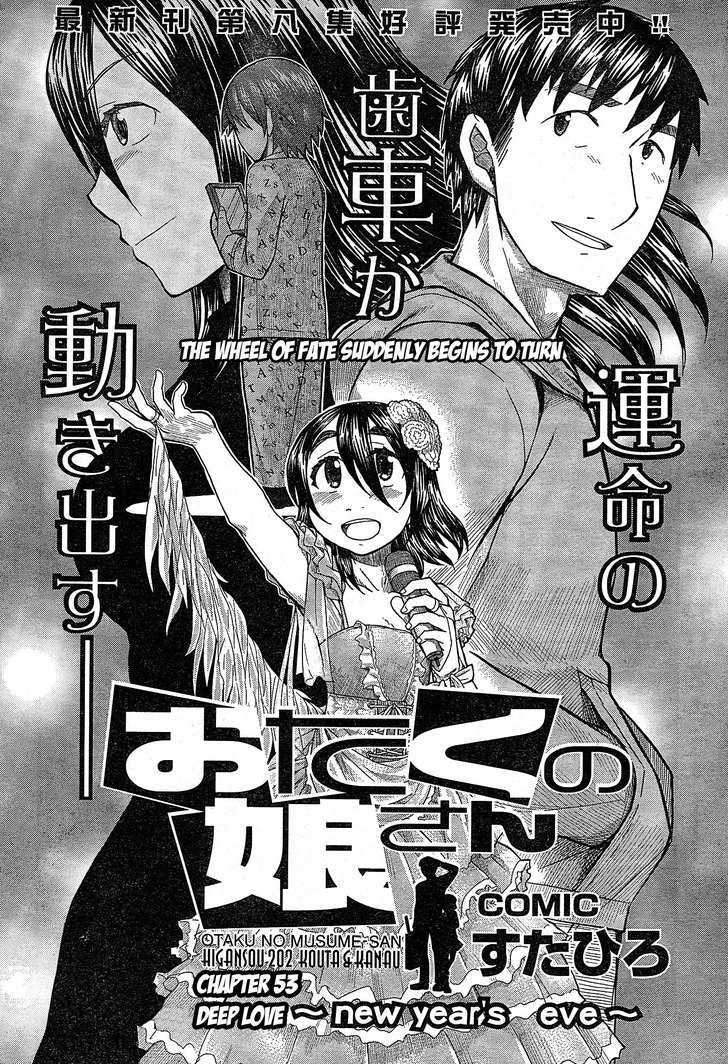 Otaku No Musume-San Chapter 53.1 #2