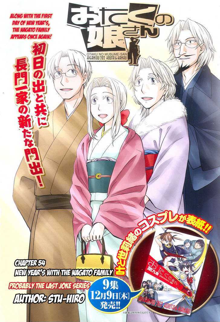 Otaku No Musume-San Chapter 53 #2