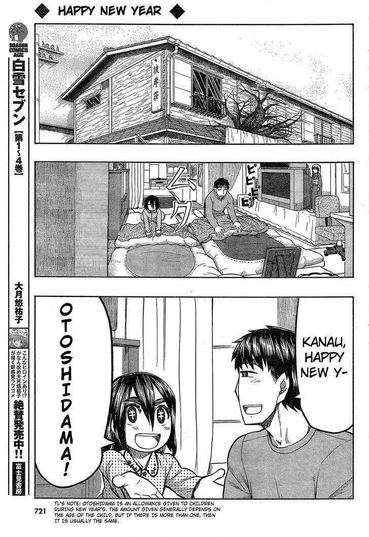 Otaku No Musume-San Chapter 53 #13