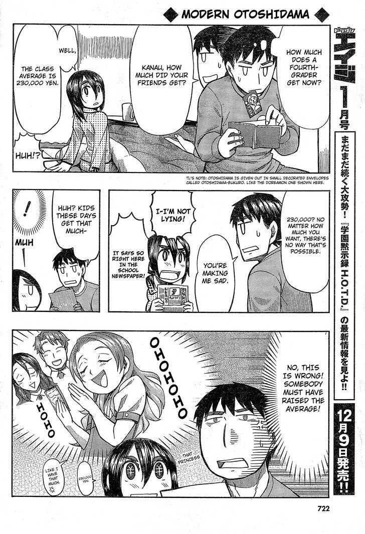 Otaku No Musume-San Chapter 53 #14