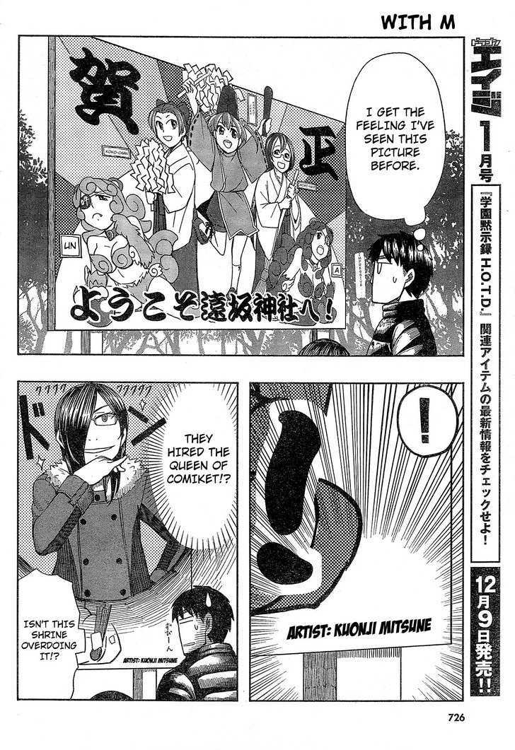 Otaku No Musume-San Chapter 53 #18