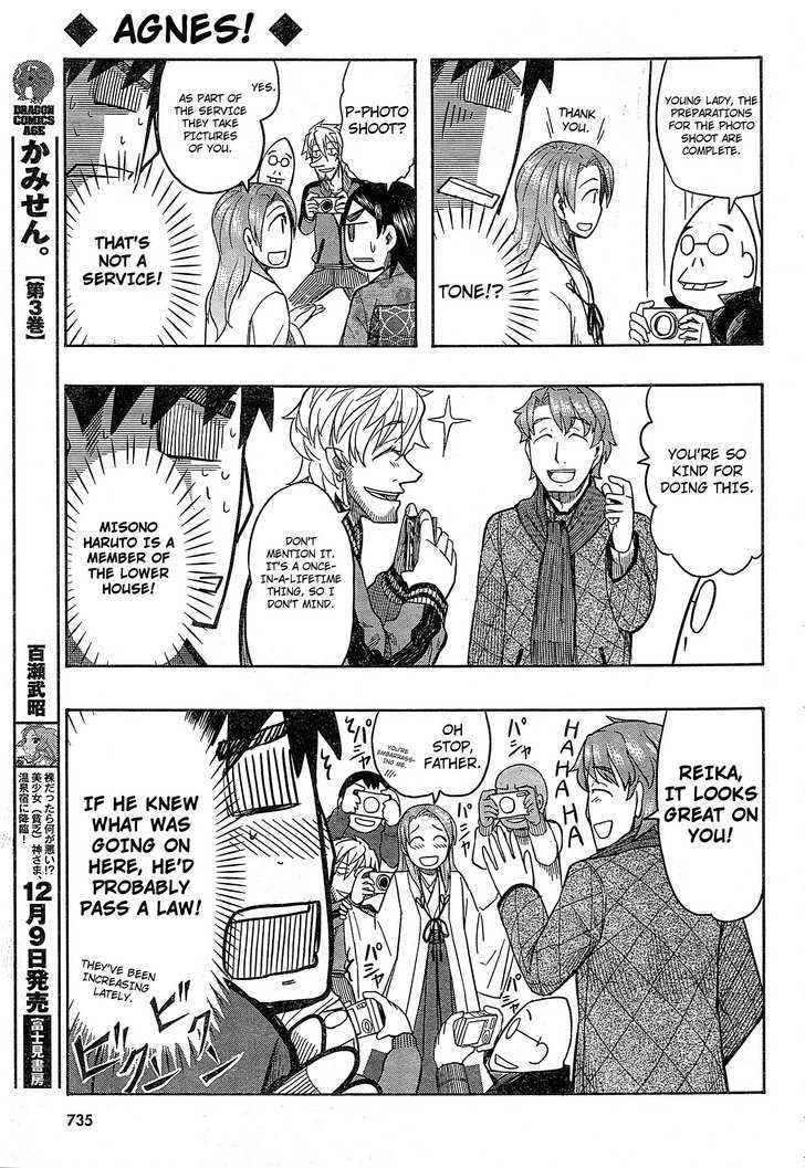 Otaku No Musume-San Chapter 53 #27