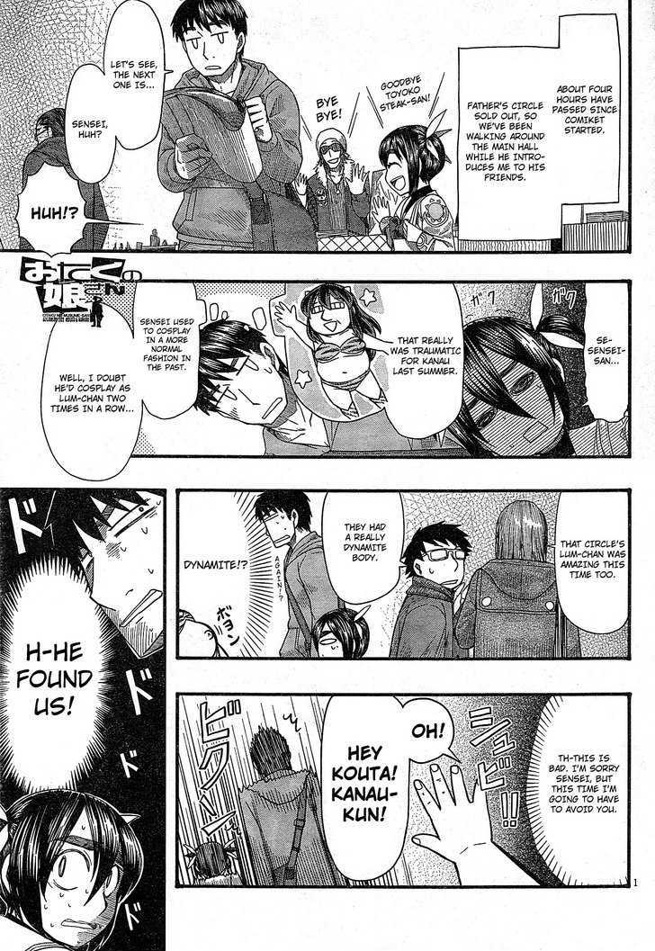 Otaku No Musume-San Chapter 52 #1