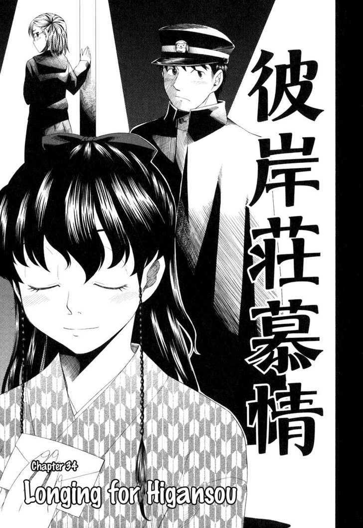 Otaku No Musume-San Chapter 34 #5