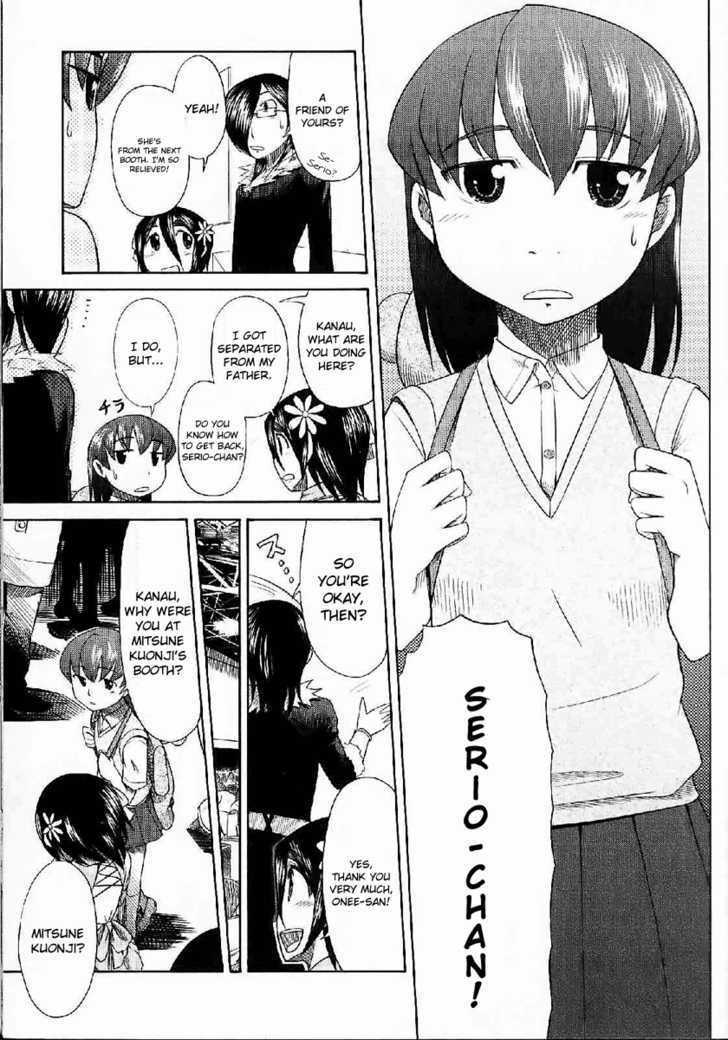 Otaku No Musume-San Chapter 24 #7