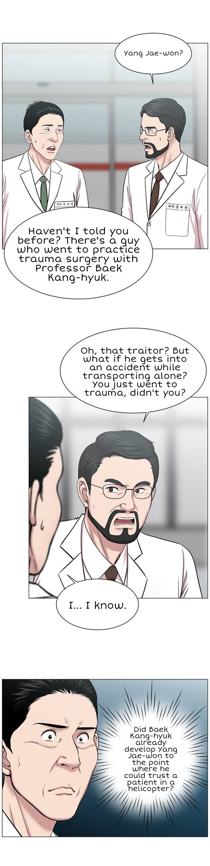 Trauma Center Chapter 25 #3