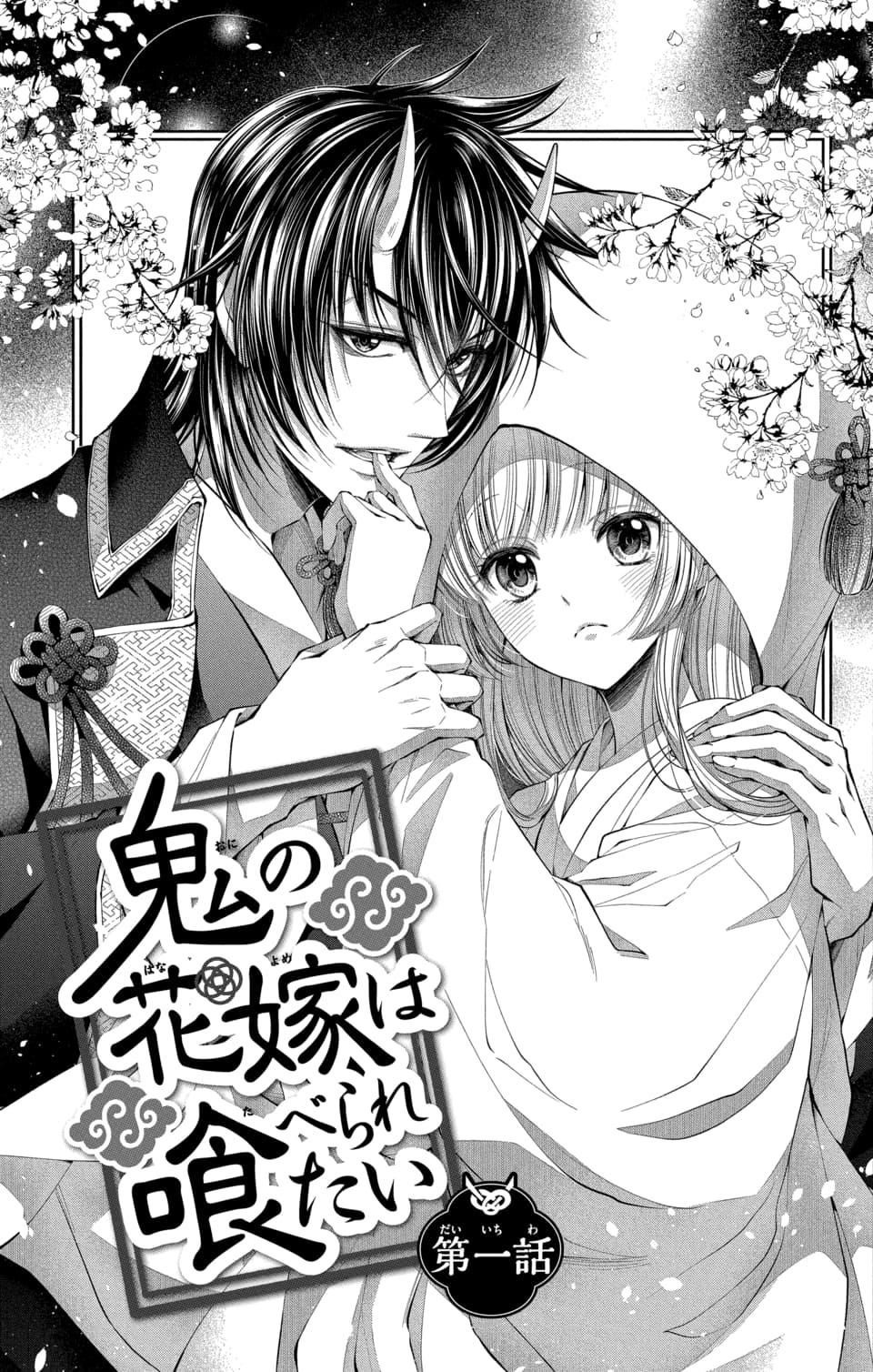 Oni No Hanayome Wa Taberaretai Chapter 1 #3