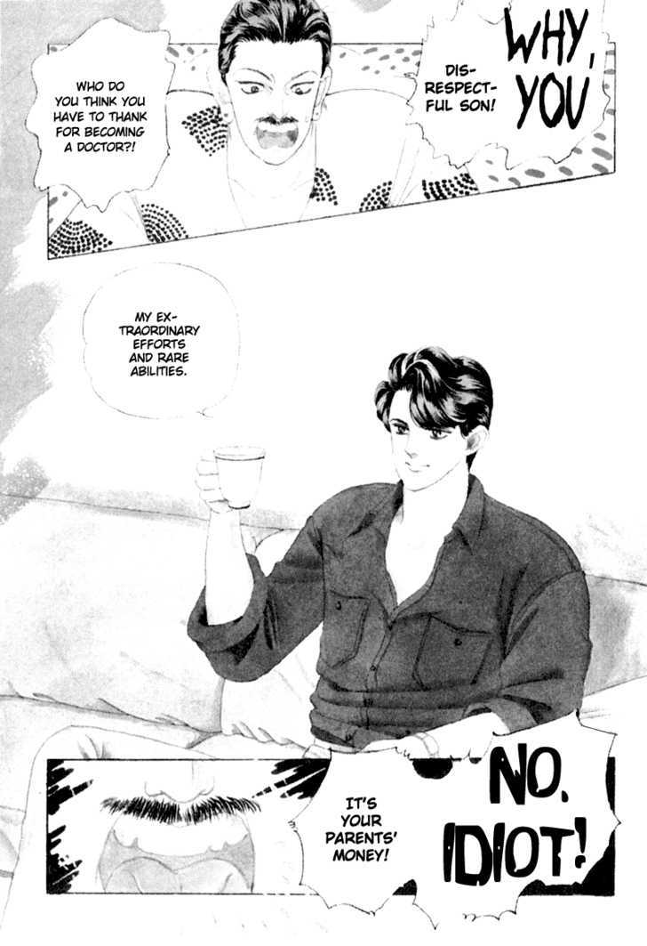 Nemureru Mori No Binan Chapter 1 #5