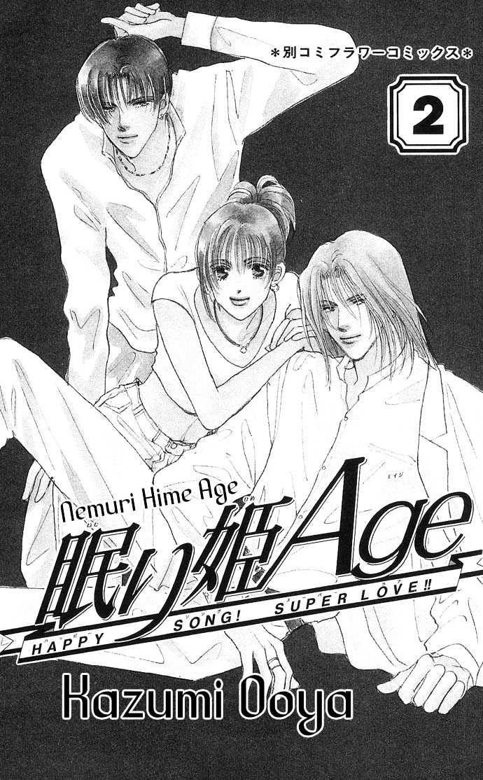 Nemurihime Age Chapter 5 #5