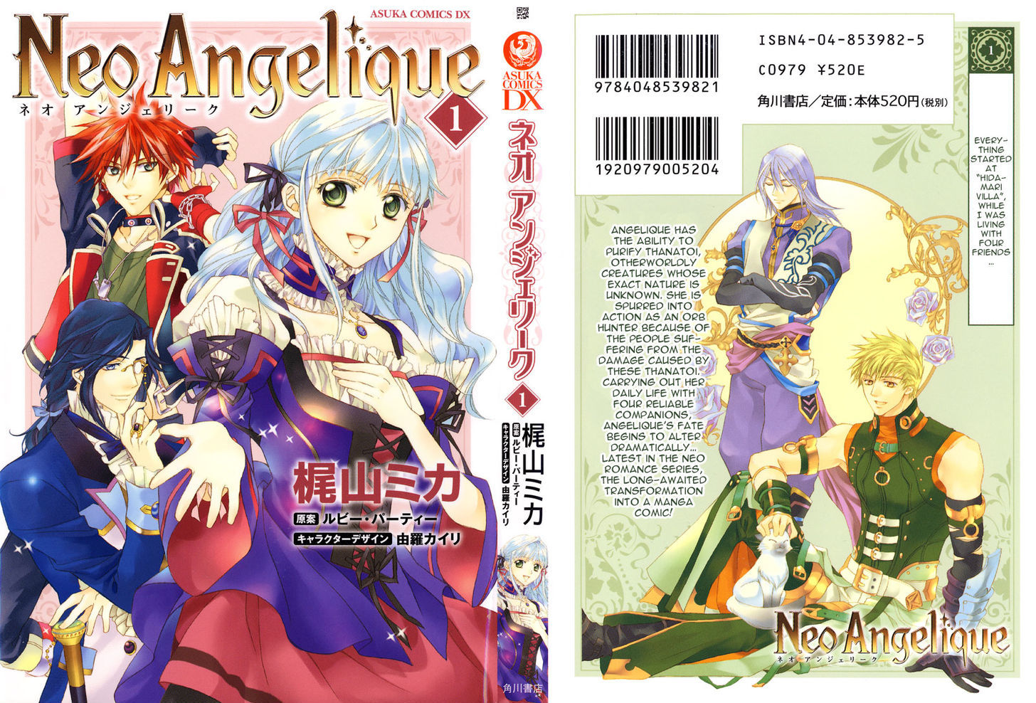 Neo Angelique Chapter 1 #1