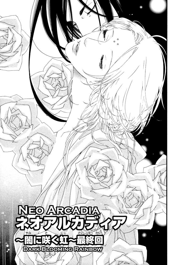 Neo Arcadia - Yami Ni Saku Niji Chapter 8 #7
