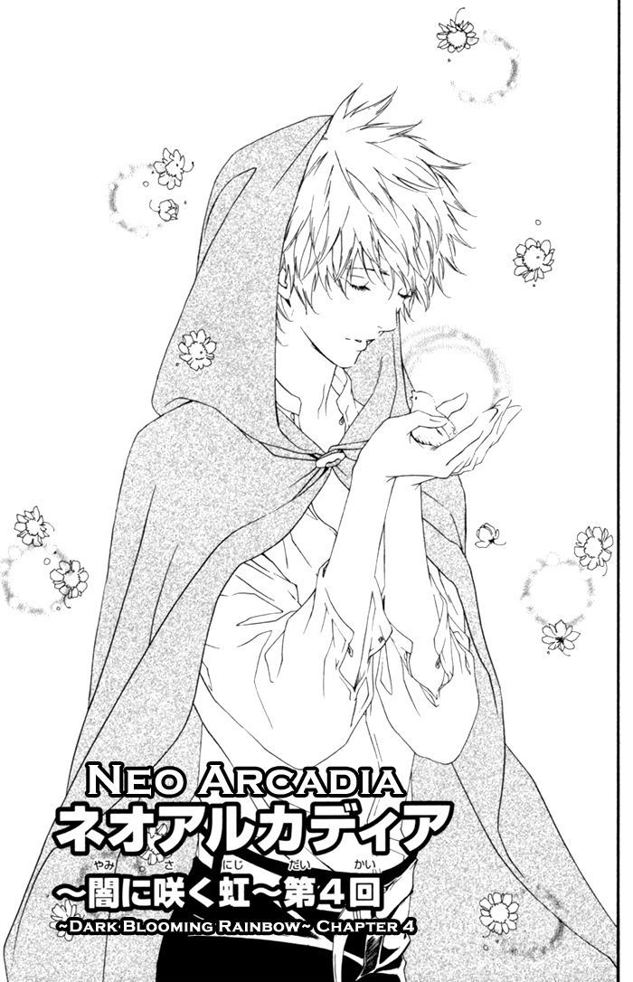 Neo Arcadia - Yami Ni Saku Niji Chapter 4 #7