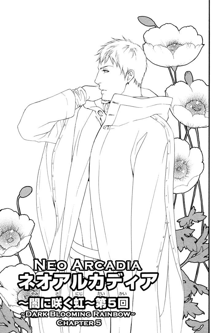 Neo Arcadia - Yami Ni Saku Niji Chapter 5 #2