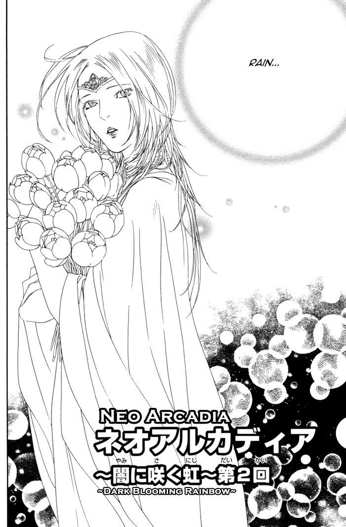 Neo Arcadia - Yami Ni Saku Niji Chapter 2 #10