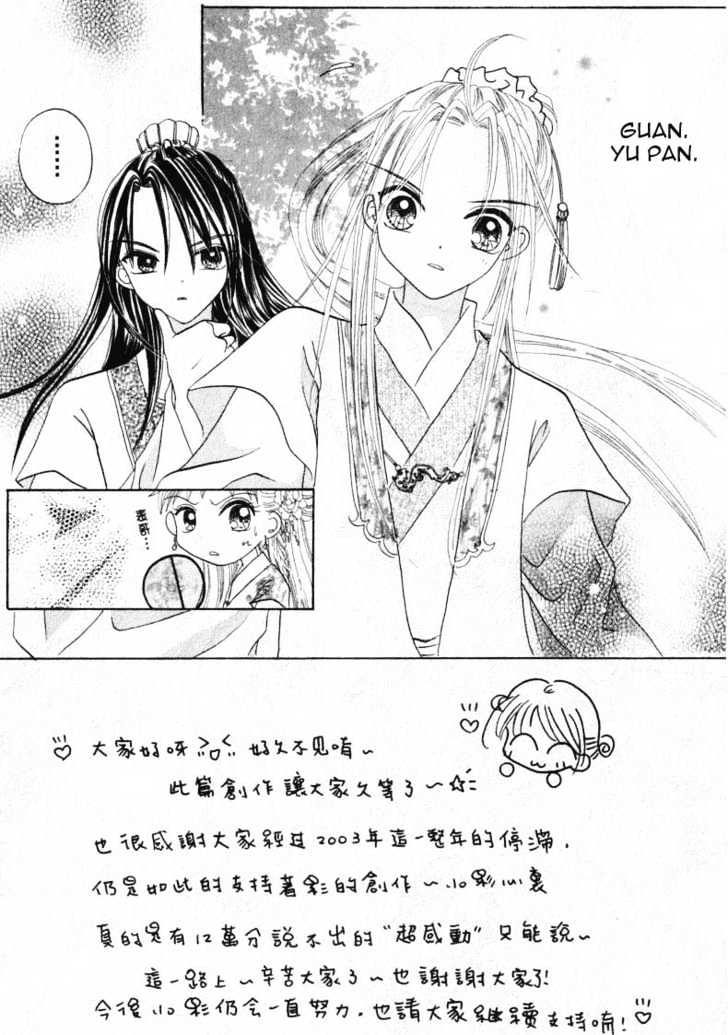 Flower Ring Chapter 1 #40