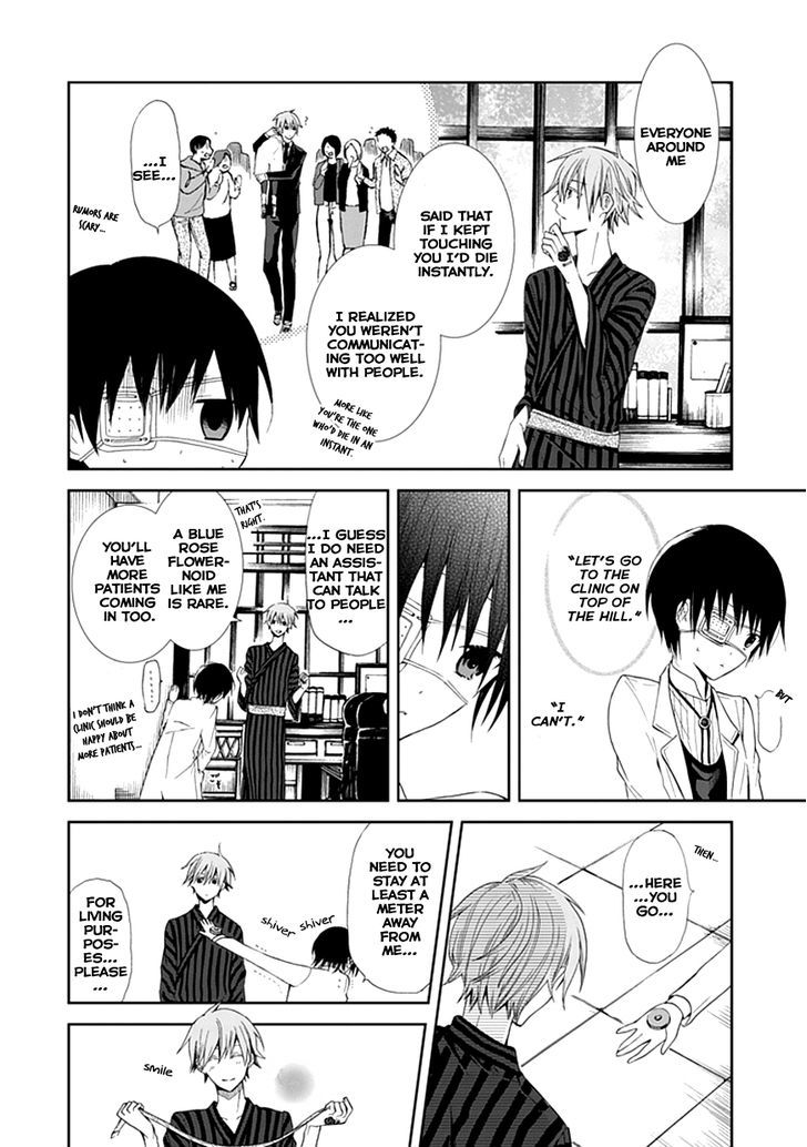 Flowernoid No Shuufukushi Chapter 1 #20