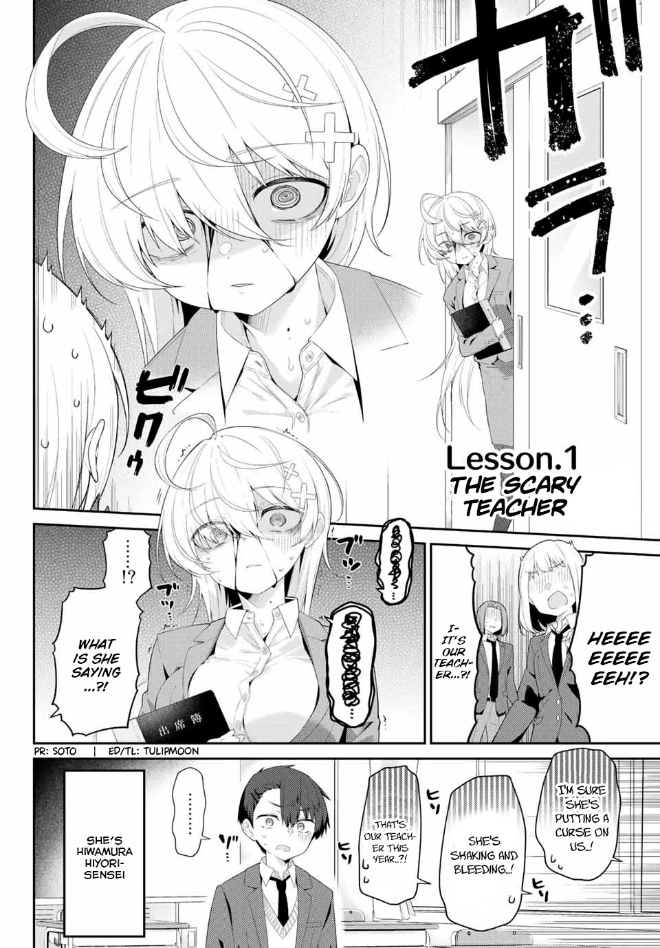 Weak-Kneed Teacher Chapter 1 #4