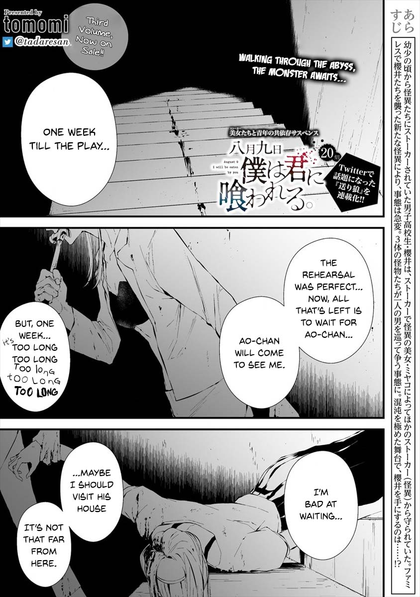 Hachigatsu Kokonoka Boku Wa Kimi Ni Kuwareru. Chapter 20 #2