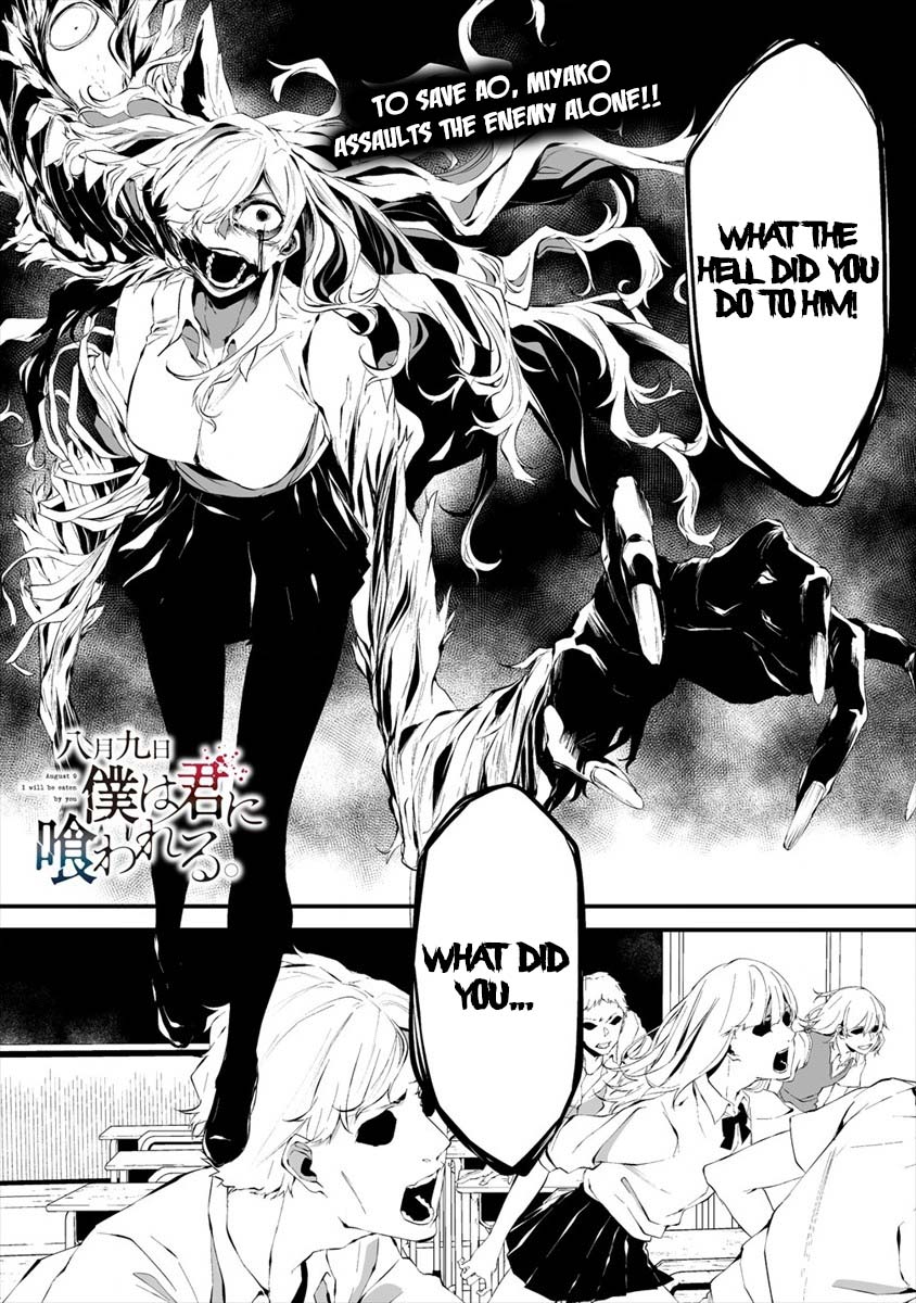 Hachigatsu Kokonoka Boku Wa Kimi Ni Kuwareru. Chapter 15 #2