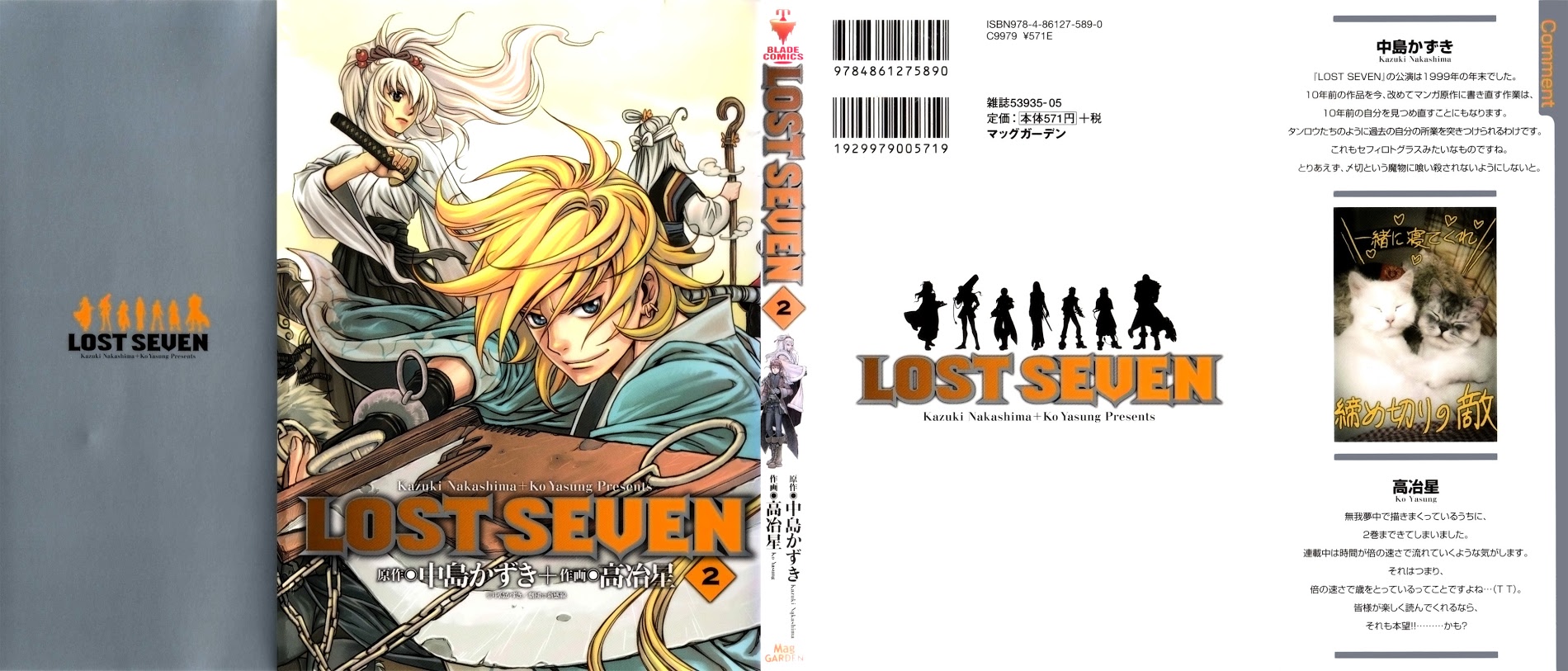 Lost Seven Chapter 6 #1