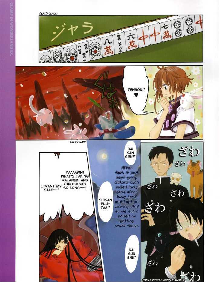 Clamp In Wonderland Ex Chapter 1 #4