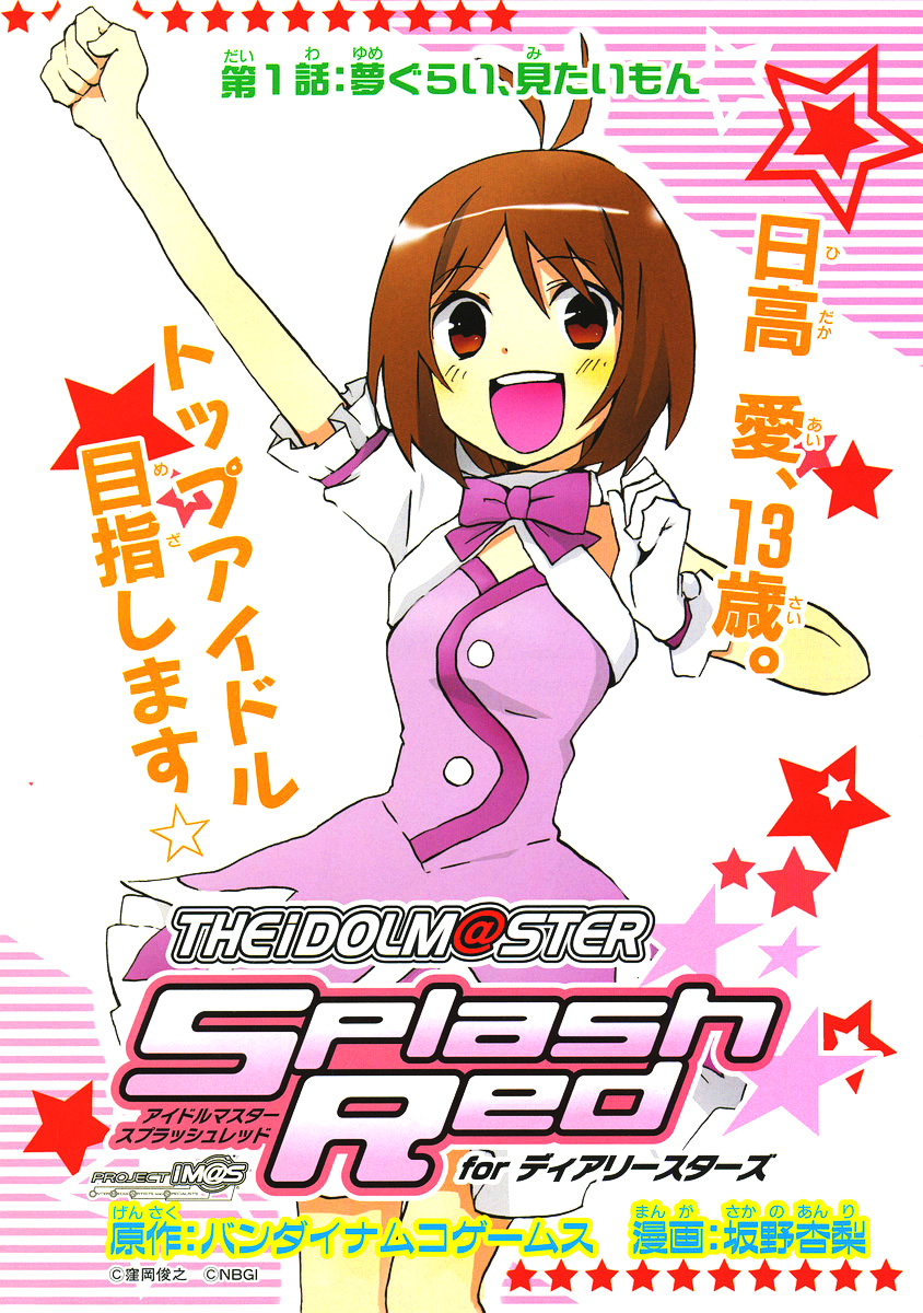 Idolm@ster Dearly Stars: Splash Red Chapter 1 #2