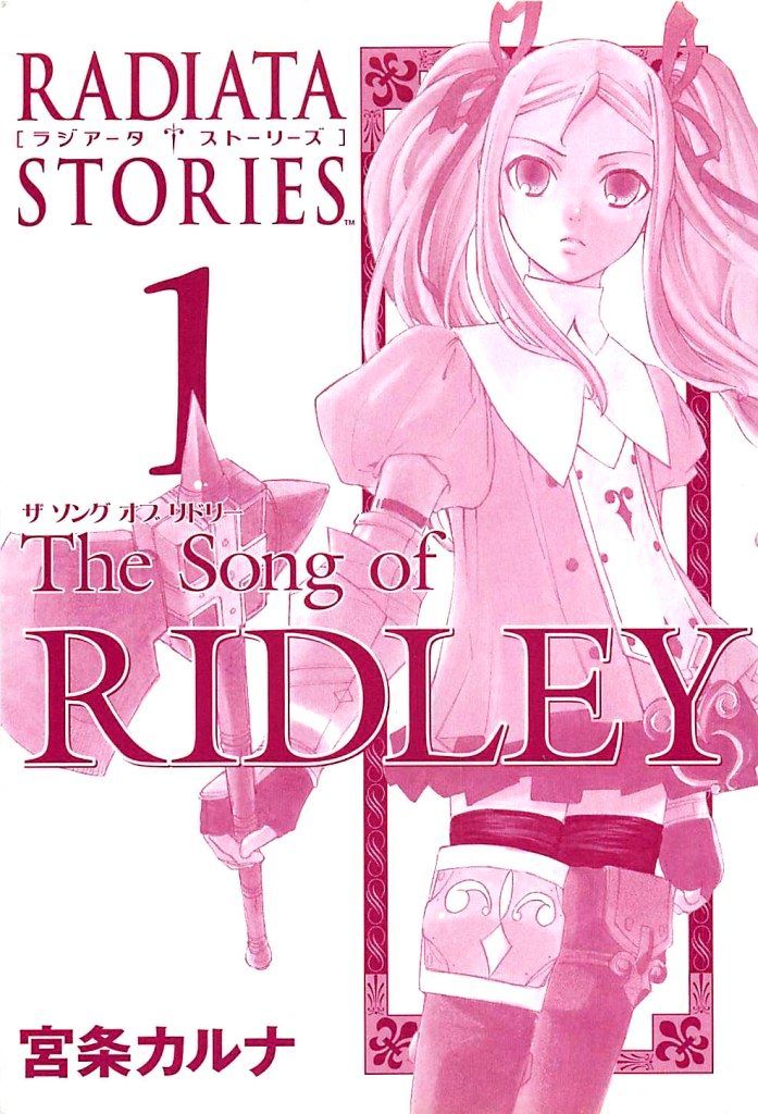 Radiata Stories - The Song Of Ridley Chapter 1 #1