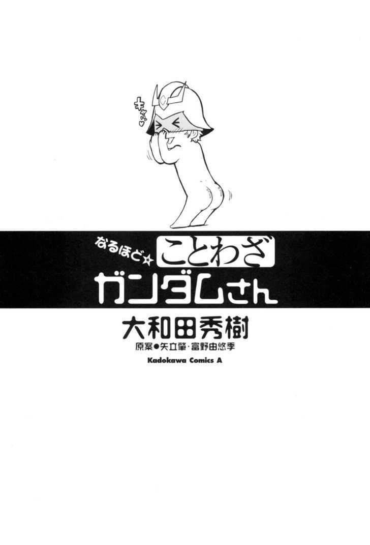 Naruhodo Kotowaza Gundam-San Chapter 0 #2