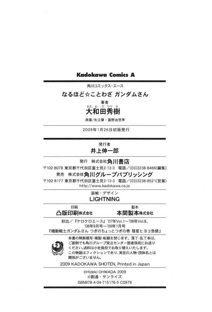 Naruhodo Kotowaza Gundam-San Chapter 0 #144