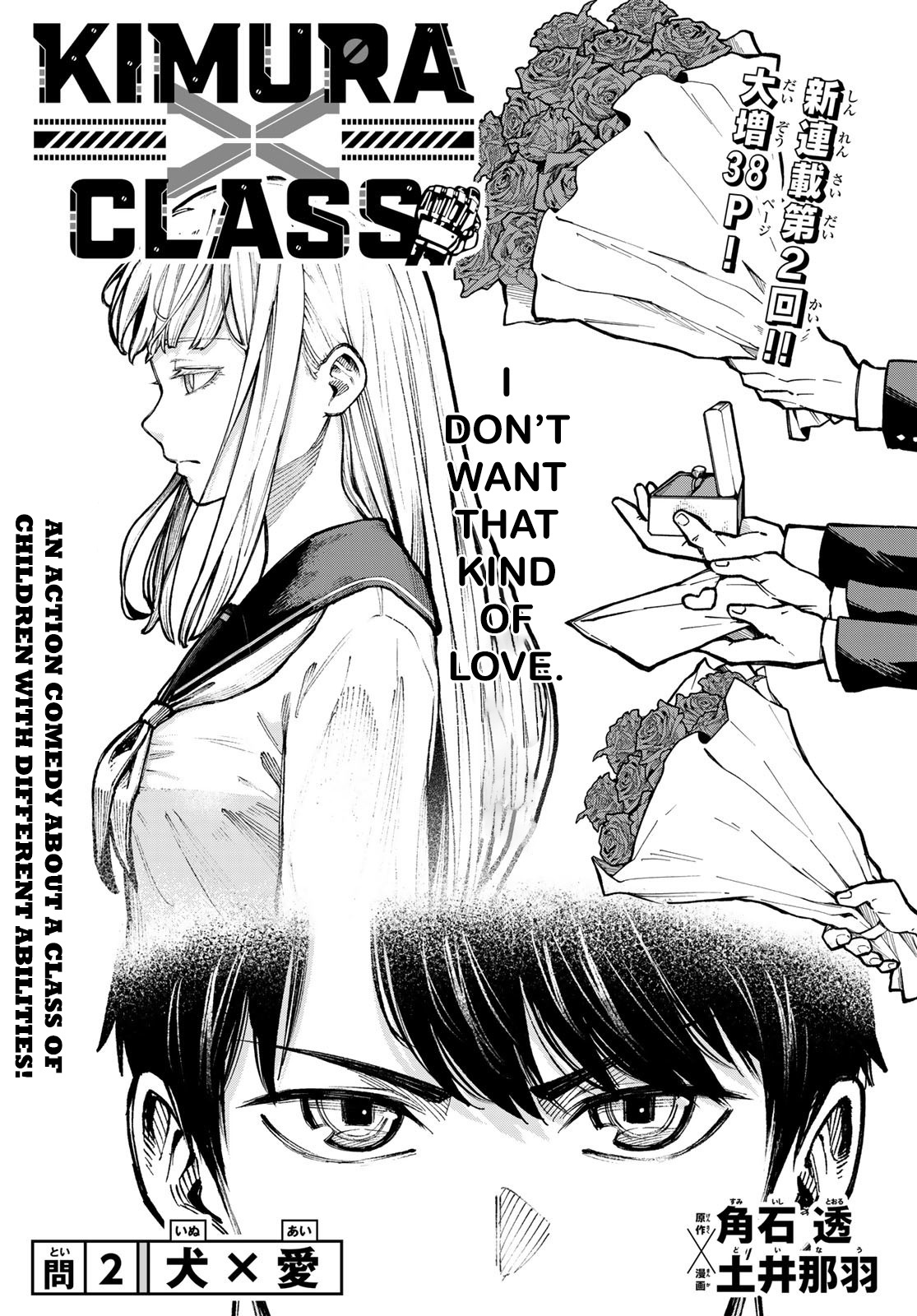 Kimura X Class Chapter 2 #1