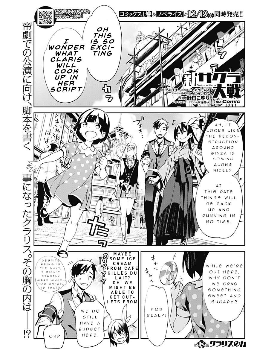 Shin Sakura Taisen The Comic Chapter 8 #1