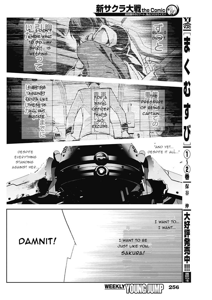 Shin Sakura Taisen The Comic Chapter 5 #12