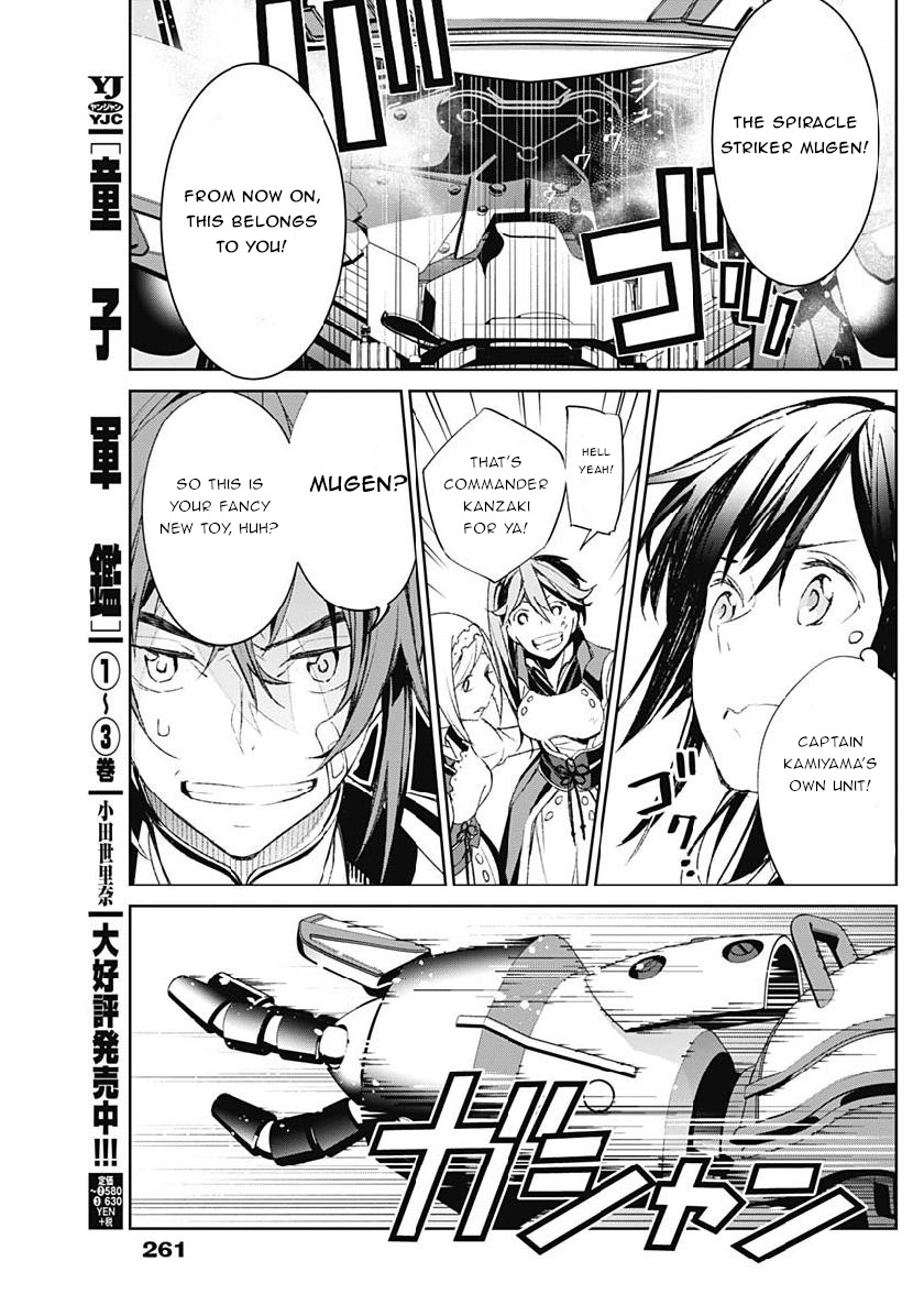 Shin Sakura Taisen The Comic Chapter 5 #17
