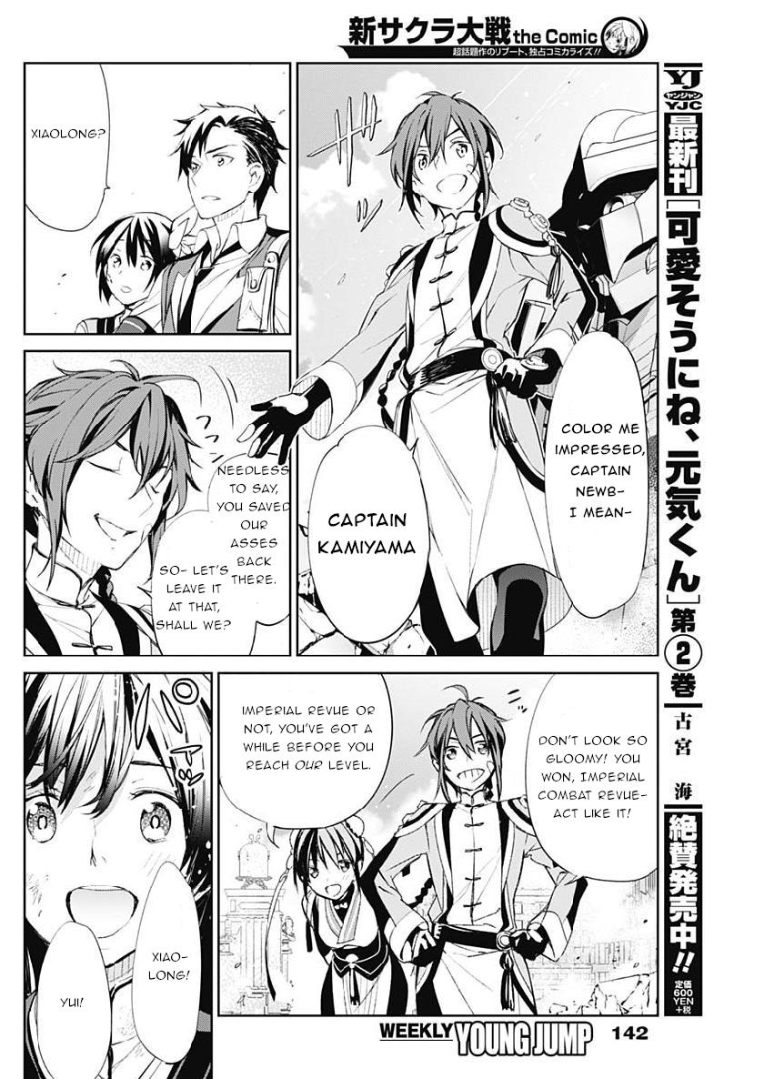 Shin Sakura Taisen The Comic Chapter 6 #15