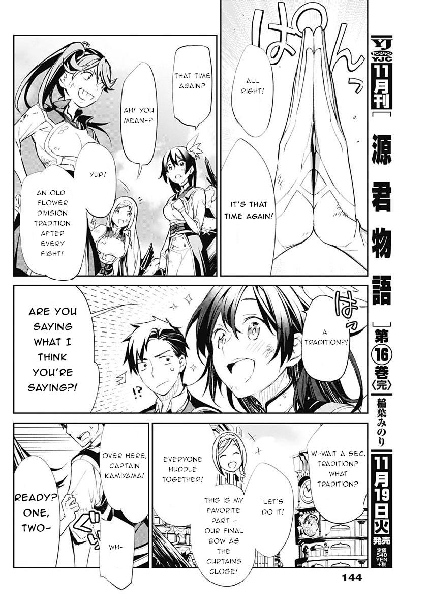 Shin Sakura Taisen The Comic Chapter 6 #17