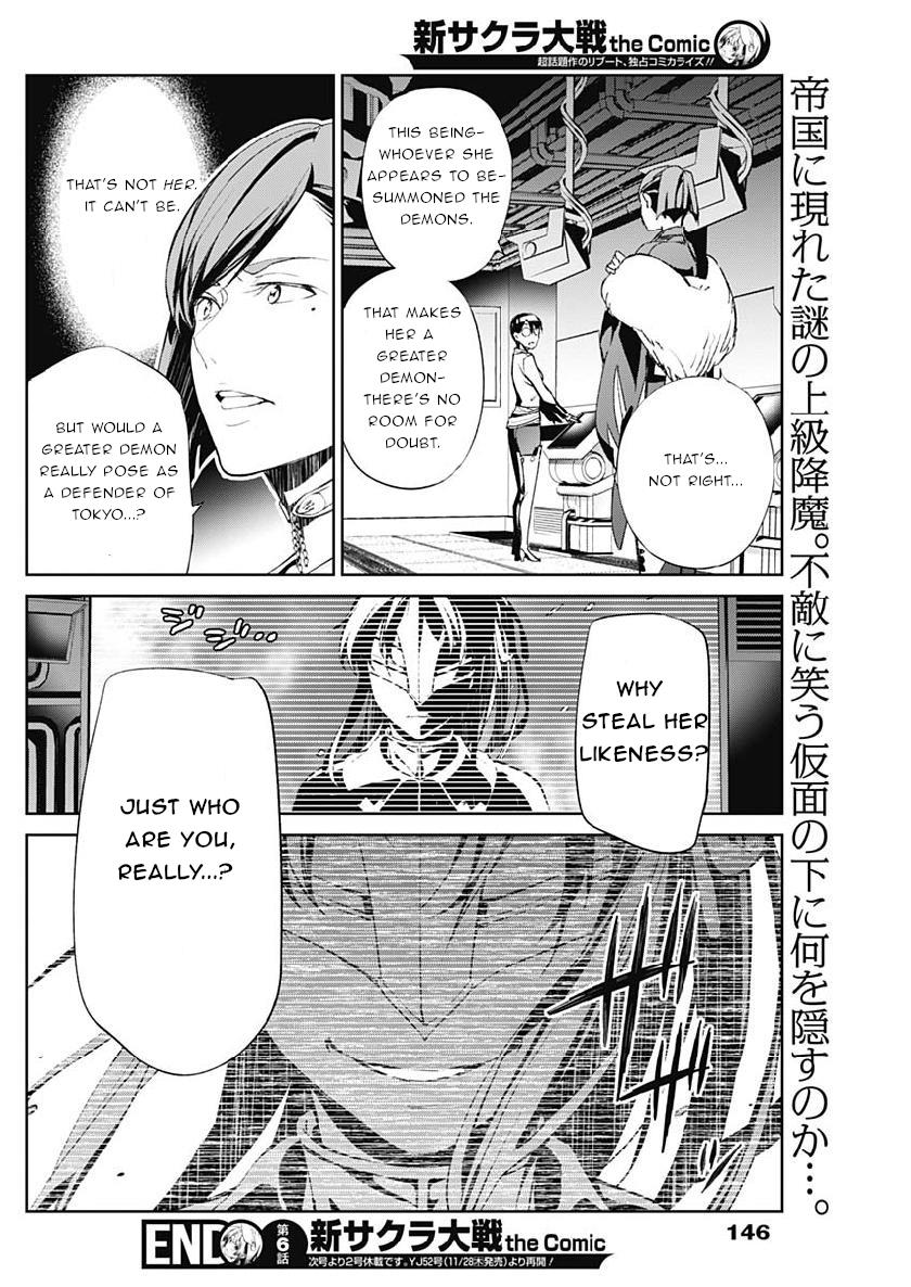 Shin Sakura Taisen The Comic Chapter 6 #19