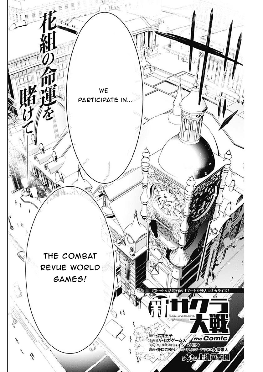 Shin Sakura Taisen The Comic Chapter 3 #2