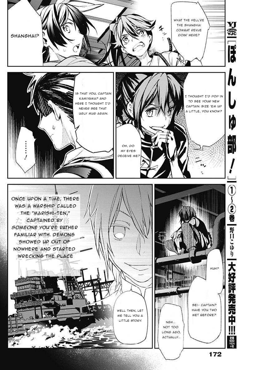 Shin Sakura Taisen The Comic Chapter 3 #8