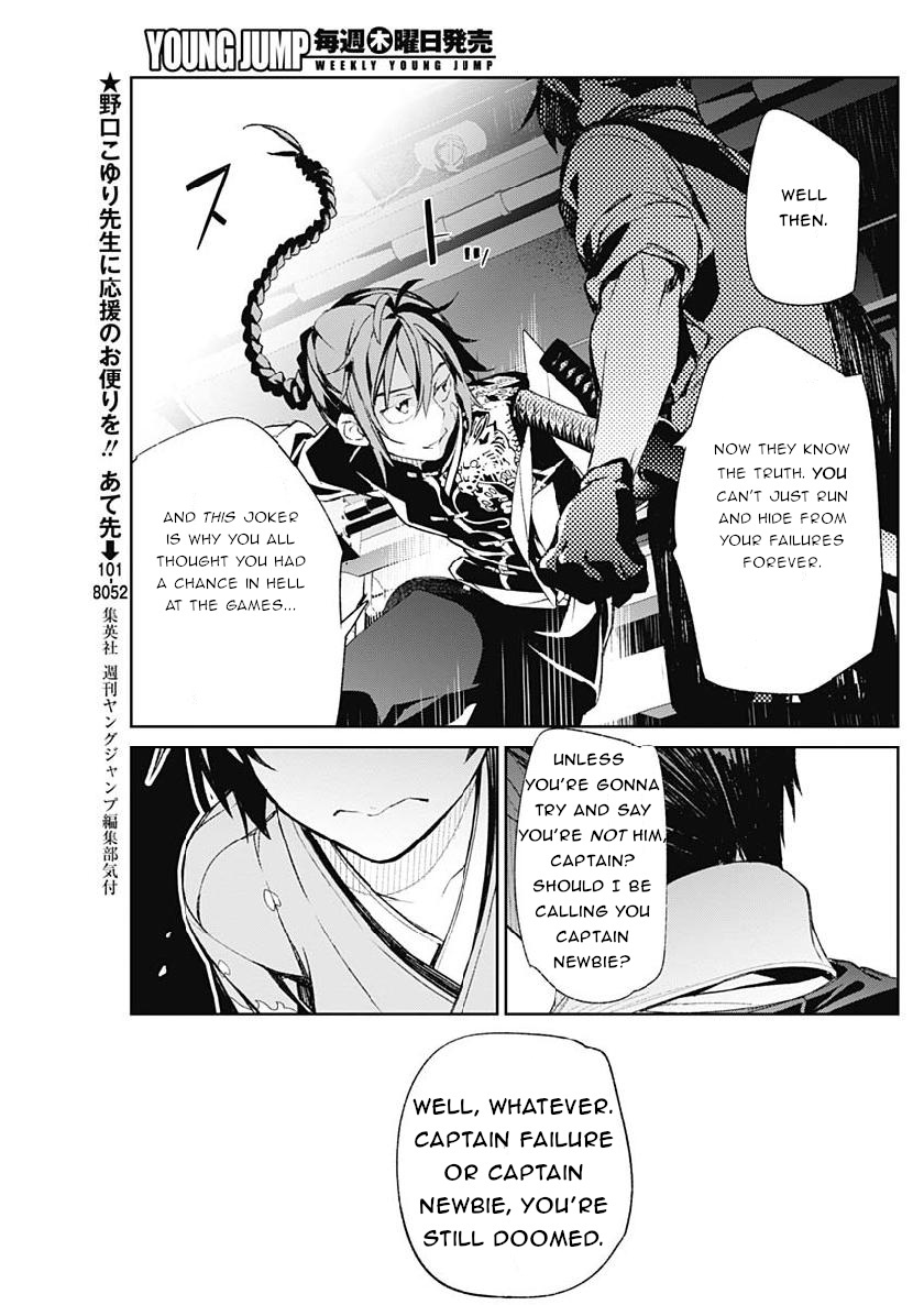Shin Sakura Taisen The Comic Chapter 3 #11
