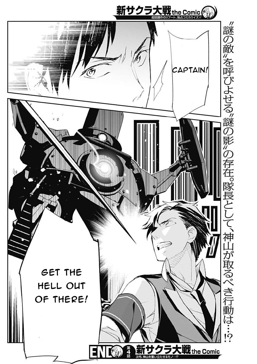 Shin Sakura Taisen The Comic Chapter 4 #18
